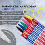 Маркеры Brauberg 7 цв.