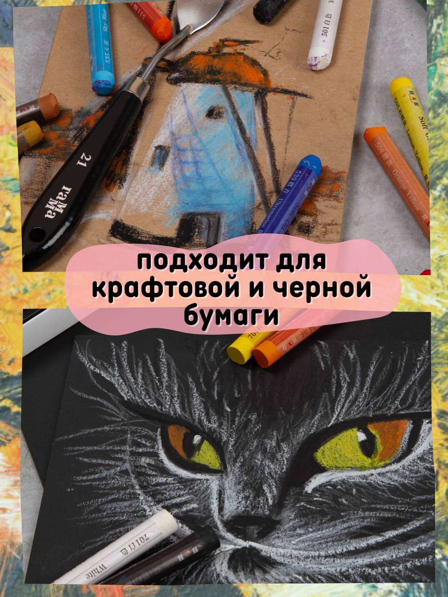 Пастель масляная CMGS 24 шт. - фото 6