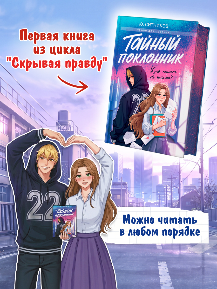 Книга Проф-Пресс роман для девочек Мой личный «красный флаг» - фото 7