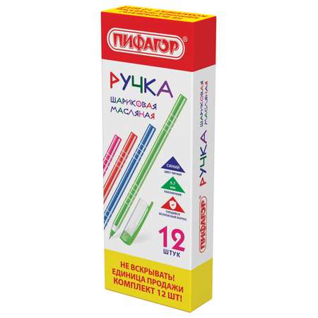 Ручка шариковая Пифагор 12 шт.