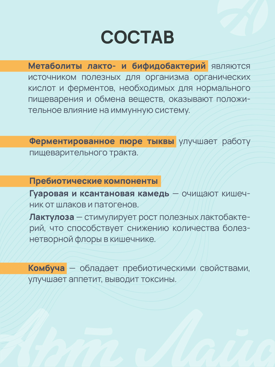 Art Life МультиЛиз,14 саше-пакетов. Арт Лайф Метабиотик нового поколения для взрослых и детей 3+. - фото 6