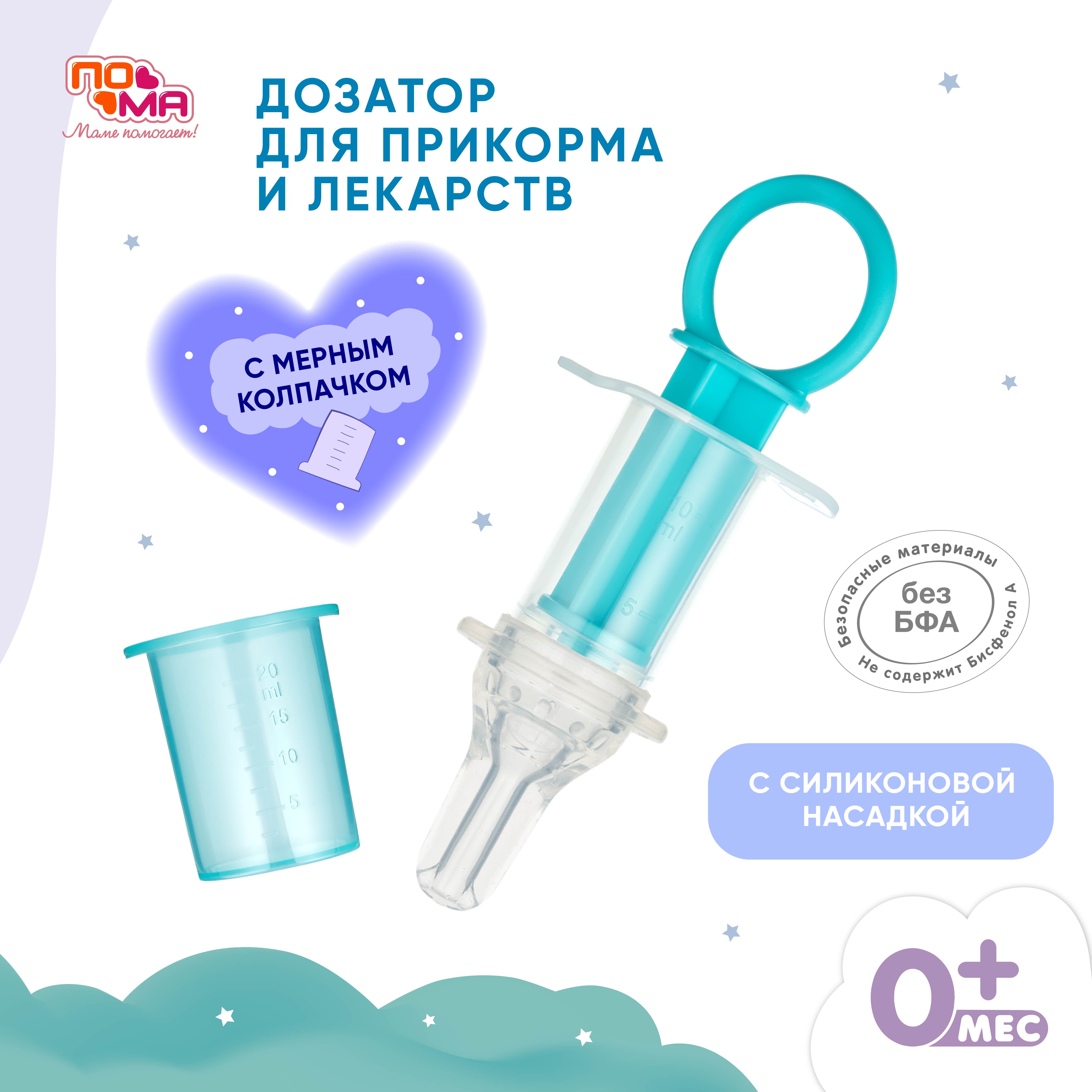 Ложка-дозатор Пома - фото 1
