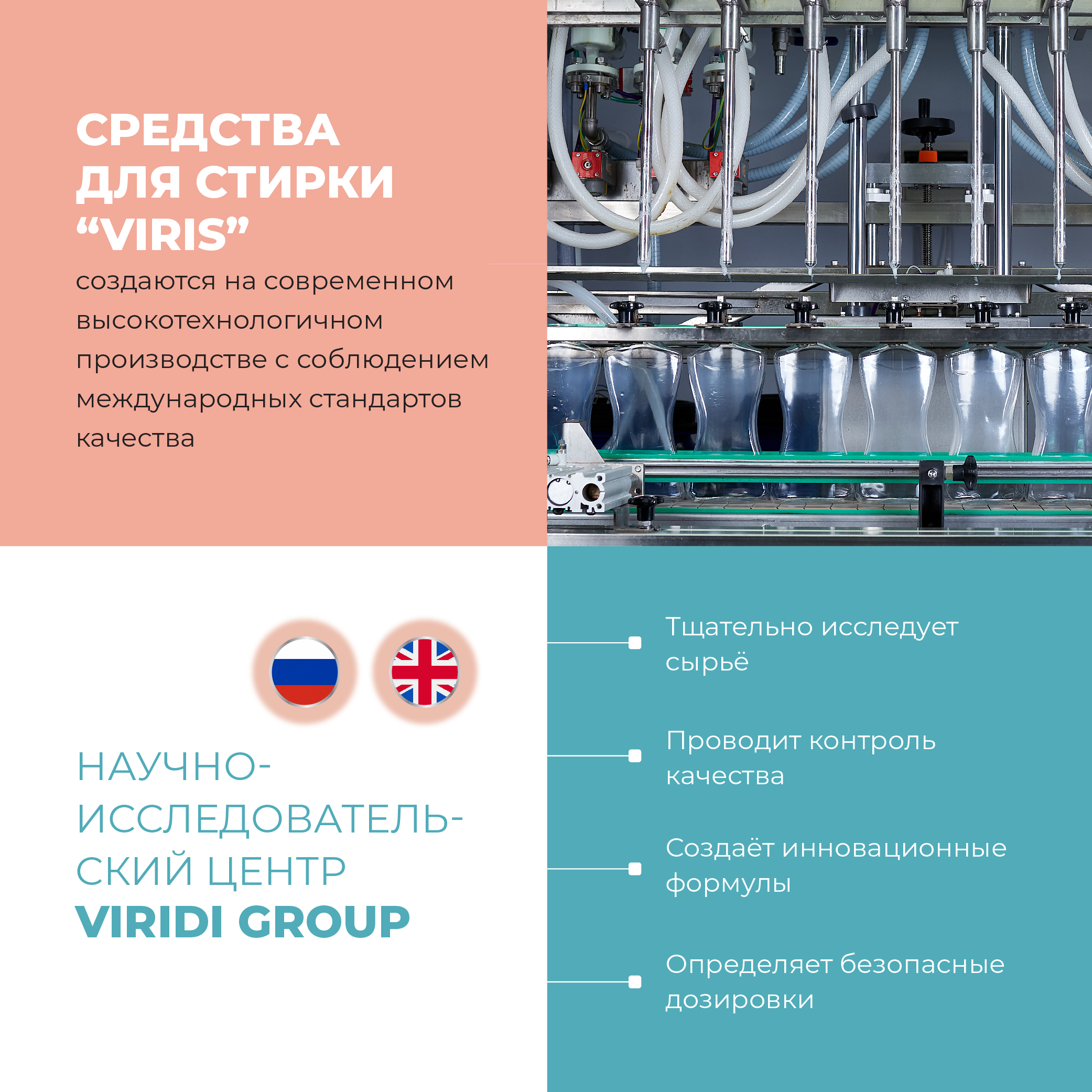 Кондиционер для белья Viris гипоаллергенная формула с экстрактом ромашки концентрированный ополаскиватель - фото 9