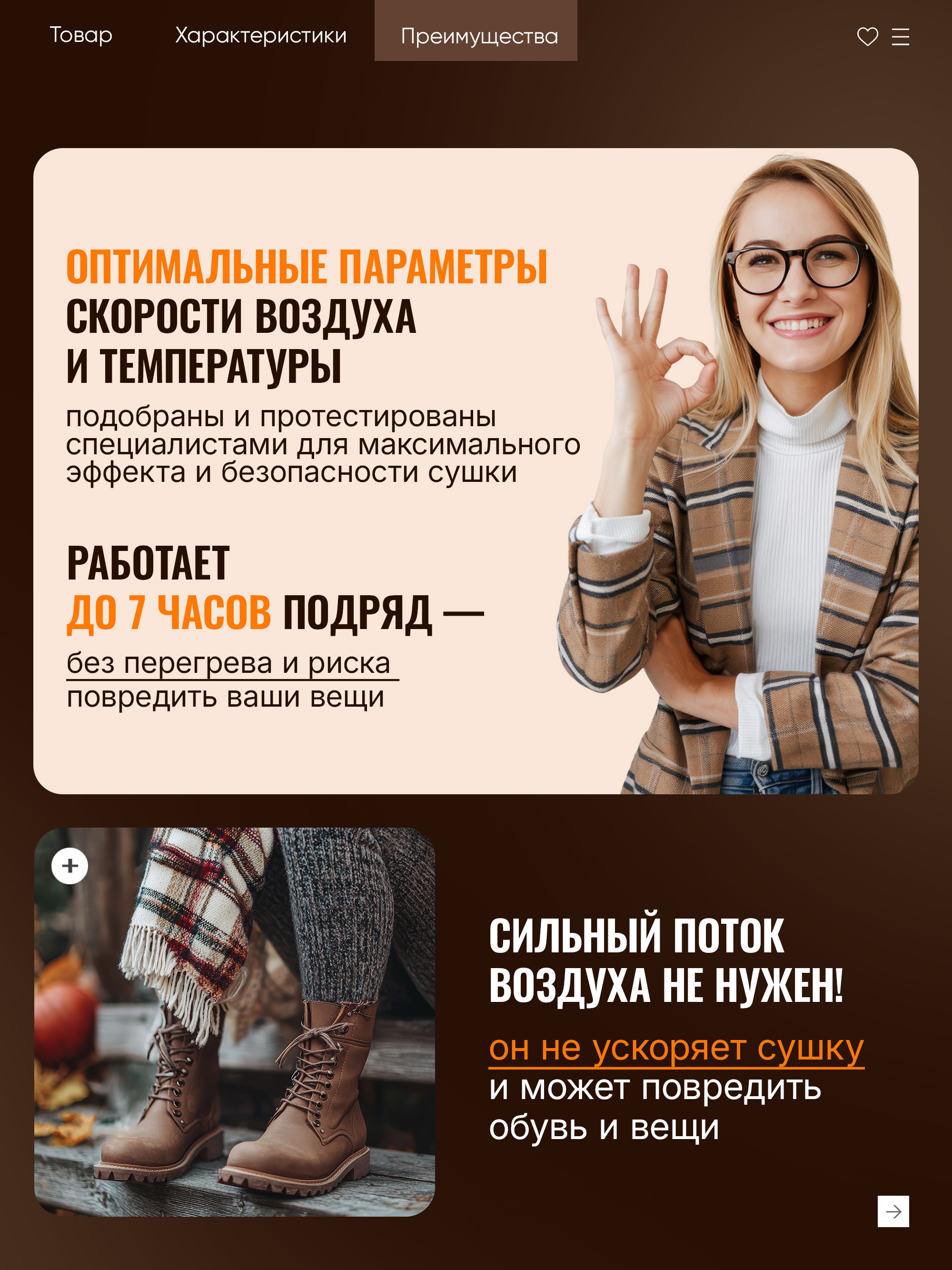 Сушилка для обуви MiCasa - фото 8
