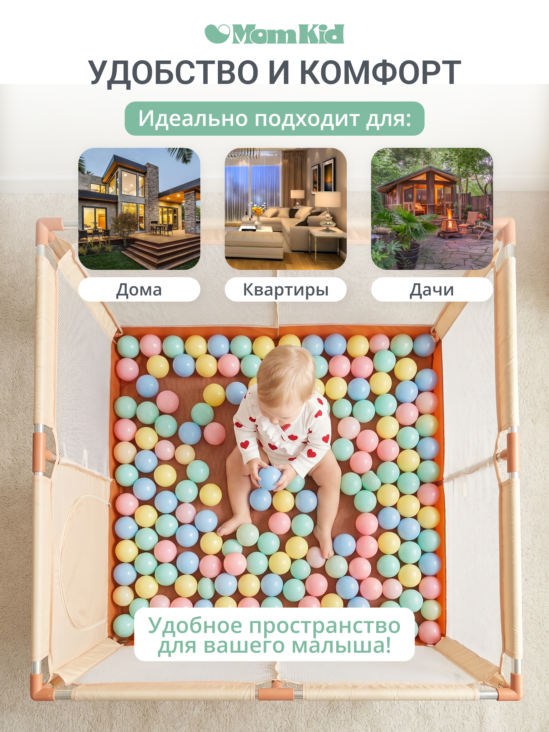 Манеж MomKid Манеж детский бежевый PL-SQ-BE-002 - фото 10