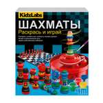 Настольная игра 4M Шахматы Раскрась и играй