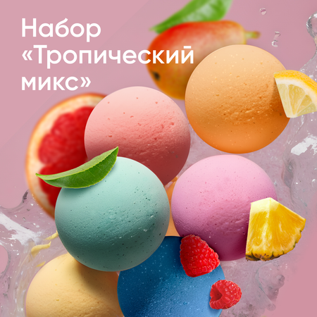 Бомбочка Cosmeya