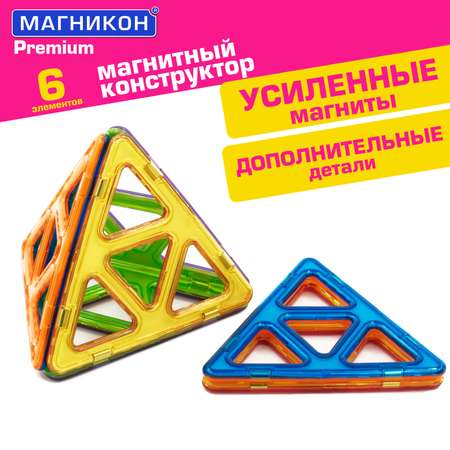 Конструктор МАГНИКОН Супертреугольники магнитный