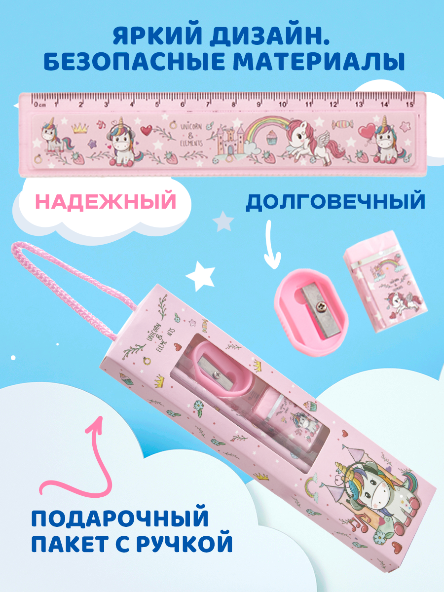 Набор канцелярский DENKSY Unicorn - фото 3
