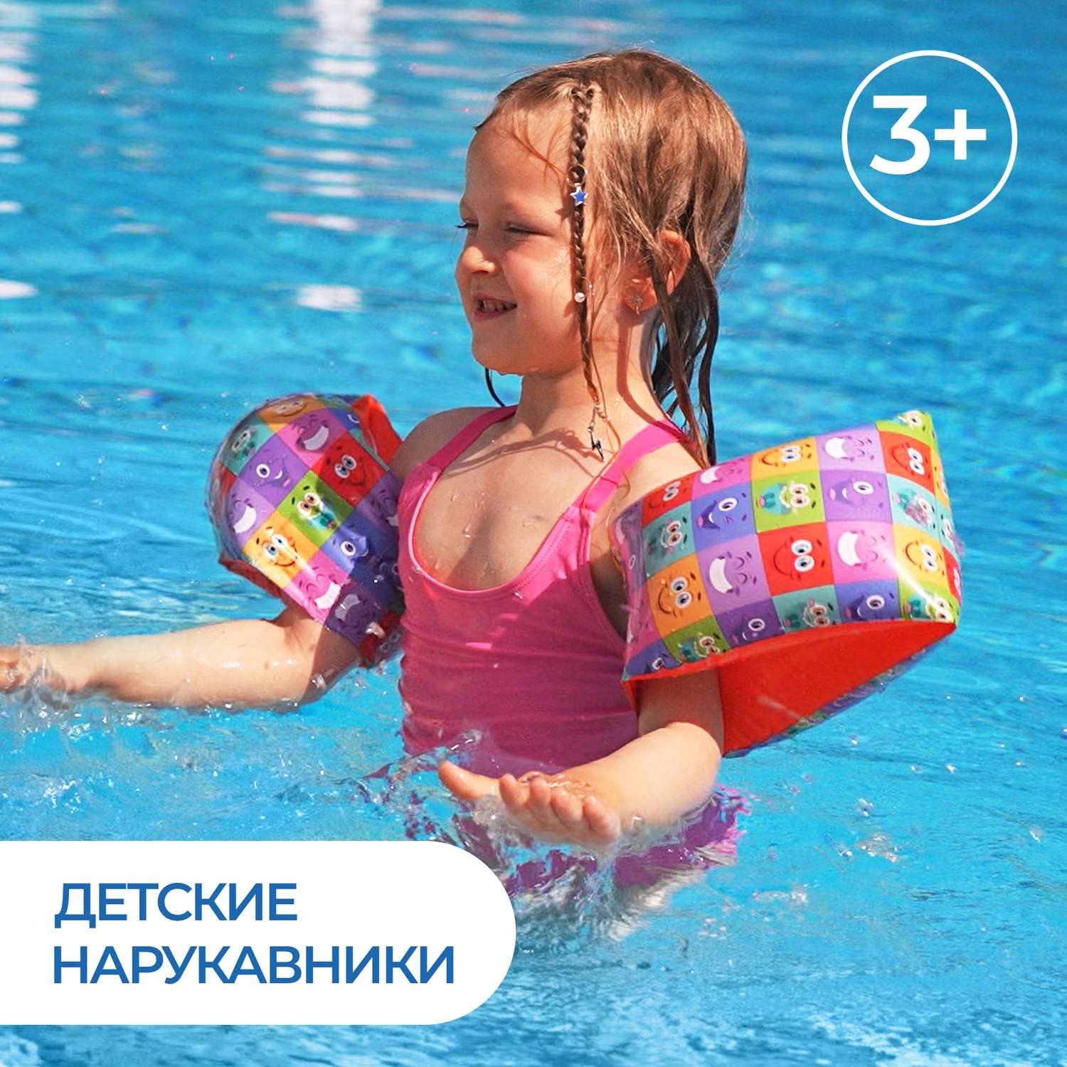 Нарукавники надувные Феникс Презент для плавания для детей старше 4-х лет ПВХ 27*15см 94109 - фото 1