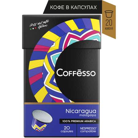 Кофе в капсулах Coffesso Nicaragua 20 шт по 5 гр