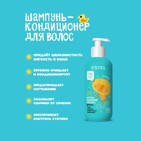 Шампунь ESTEL