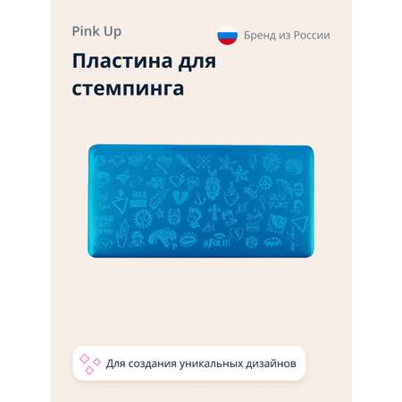 Трафарет Pink Up
