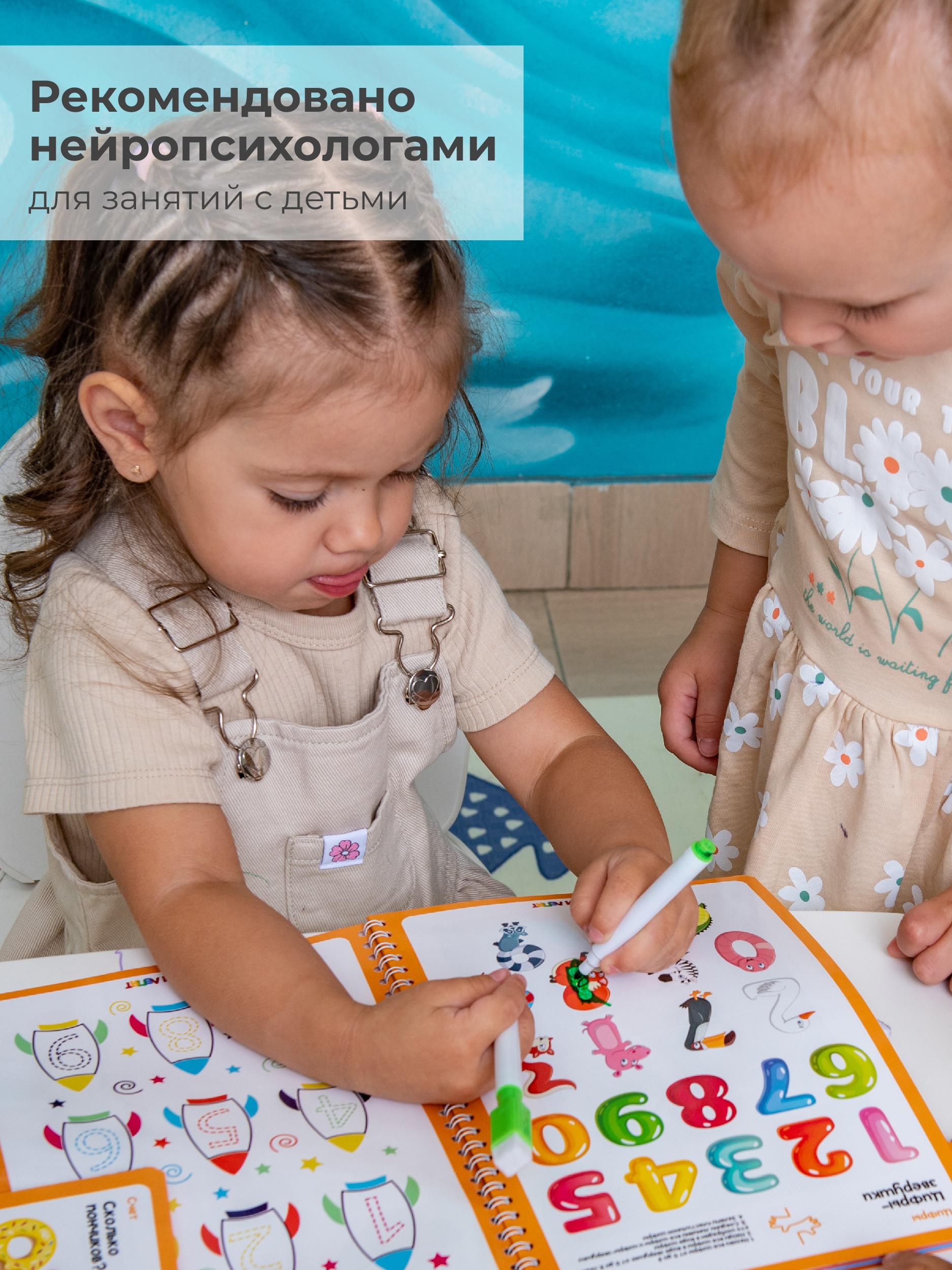 Развивающие книжки ДЕТИ ЛЕПЯТ Пиши стирай - фото 9