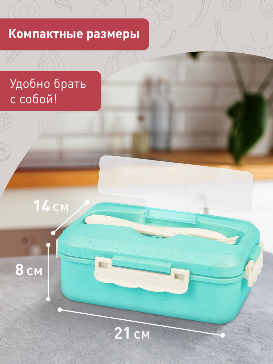 Ланч-бокс Joylux контейнер для еды с 3 отделениями и приборами 1,4 л 8х21х14 см - фото 4