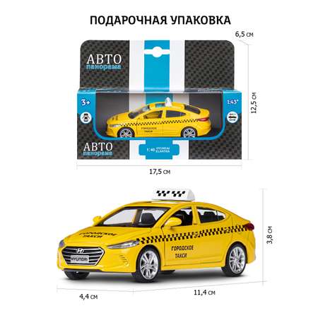 Автомобиль АВТОпанорама Hyundai Hyundai Elantra 1:43