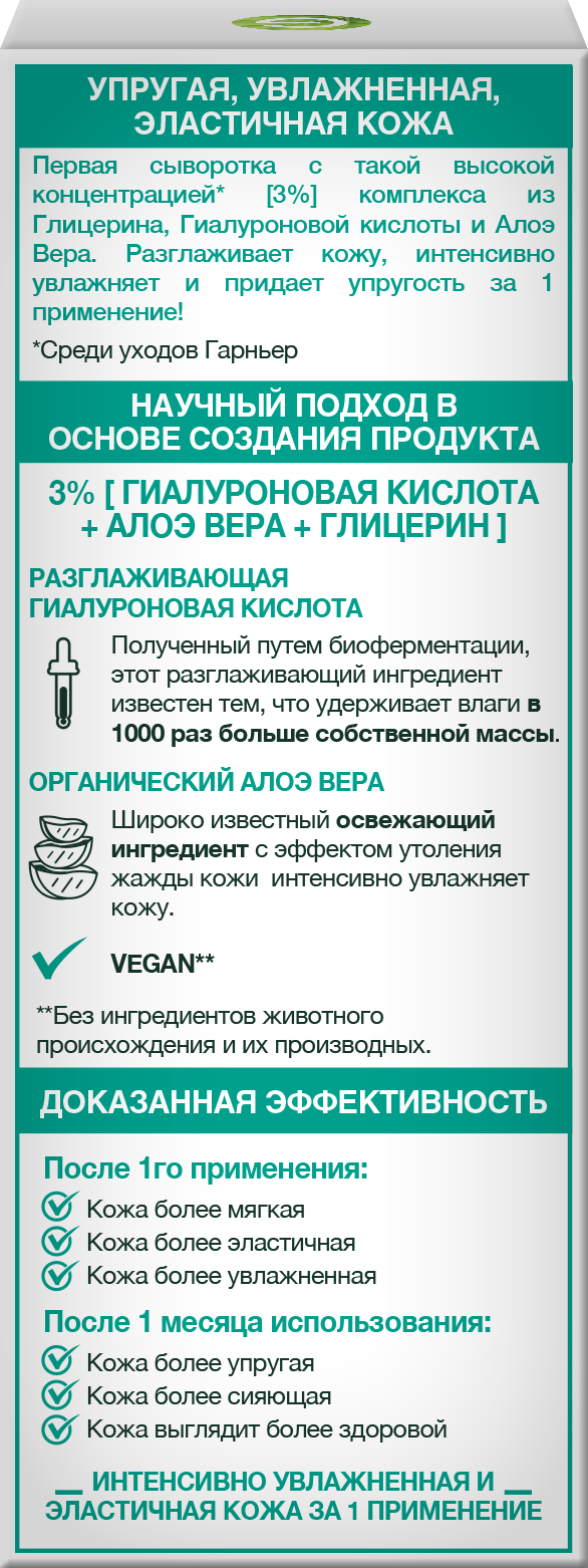 Сыворотка GARNIER 30 мл - фото 2