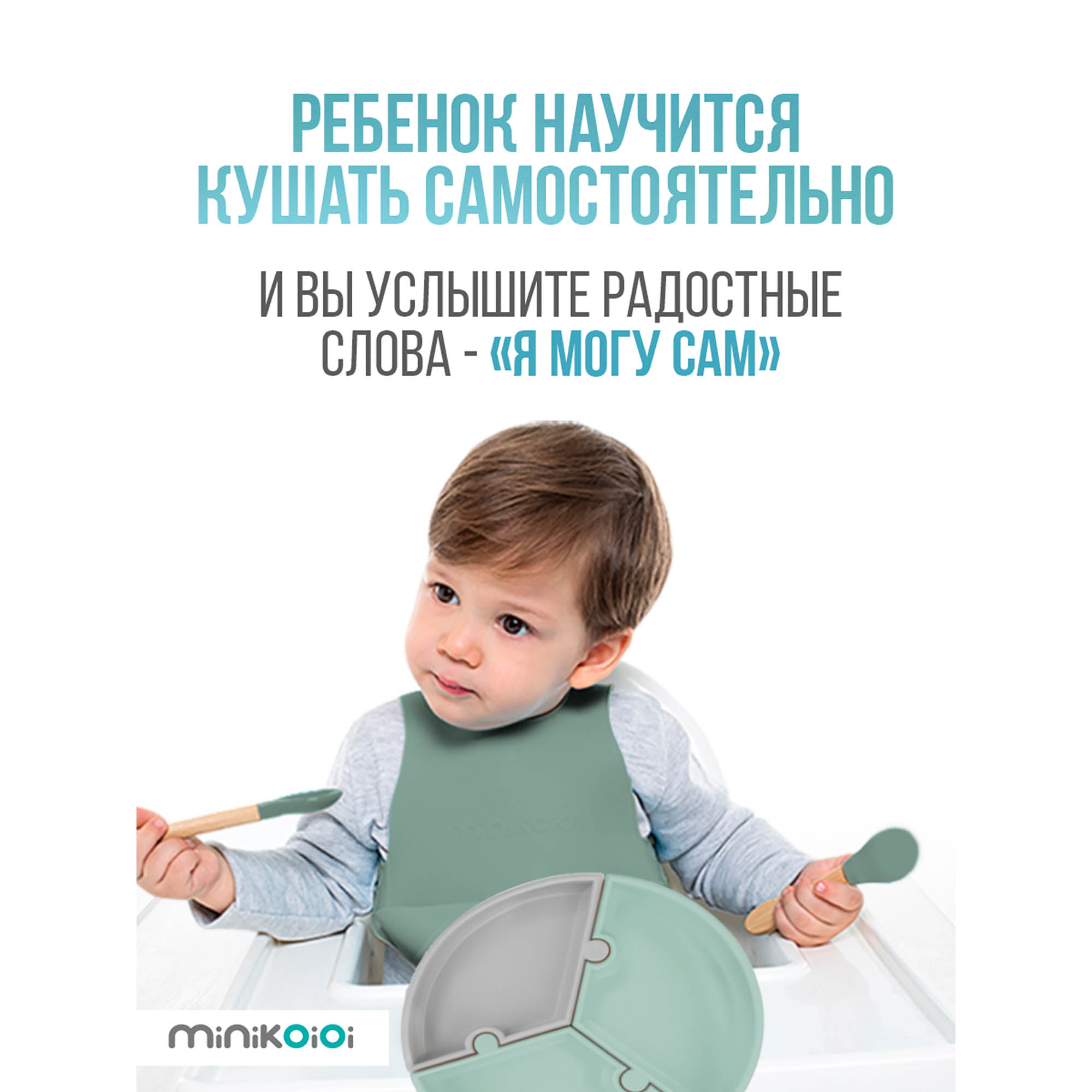 Тарелка MinikOiOi 1 шт. в ассортименте - фото 10