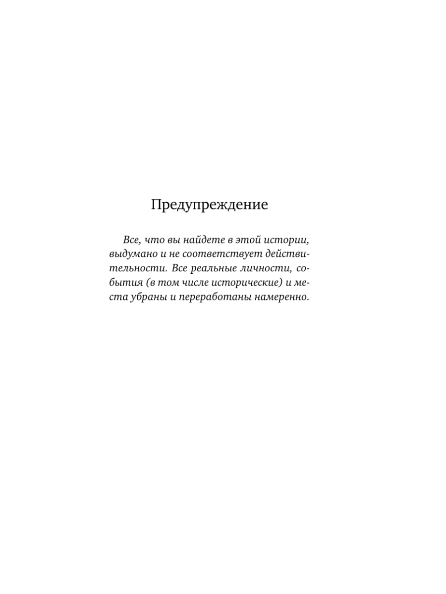 Книга Эксмо Игры огня Искра - фото 4