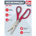 Ножницы канцелярские Prym