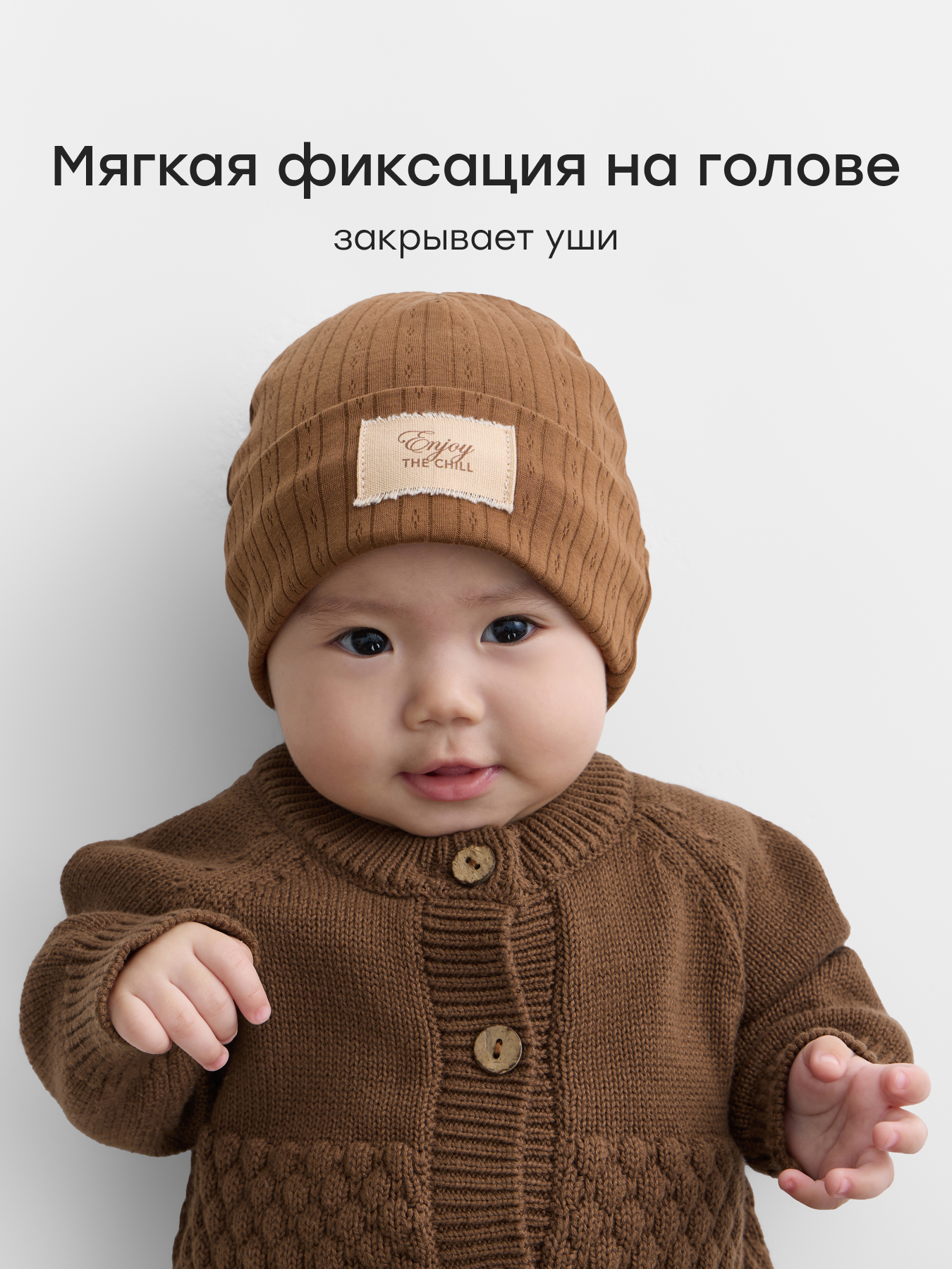 Шапочка 2 шт Happy Baby 90148-0_beige&brown - фото 3