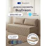 Диван buyson БайДрим бескаркасный бежевый
