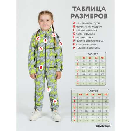 Комбинезон KiMMi co