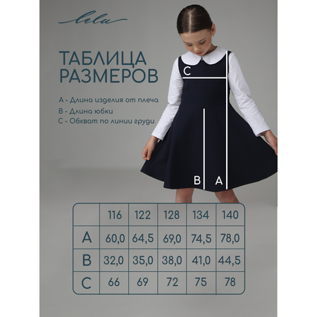 Сарафан LELUkids