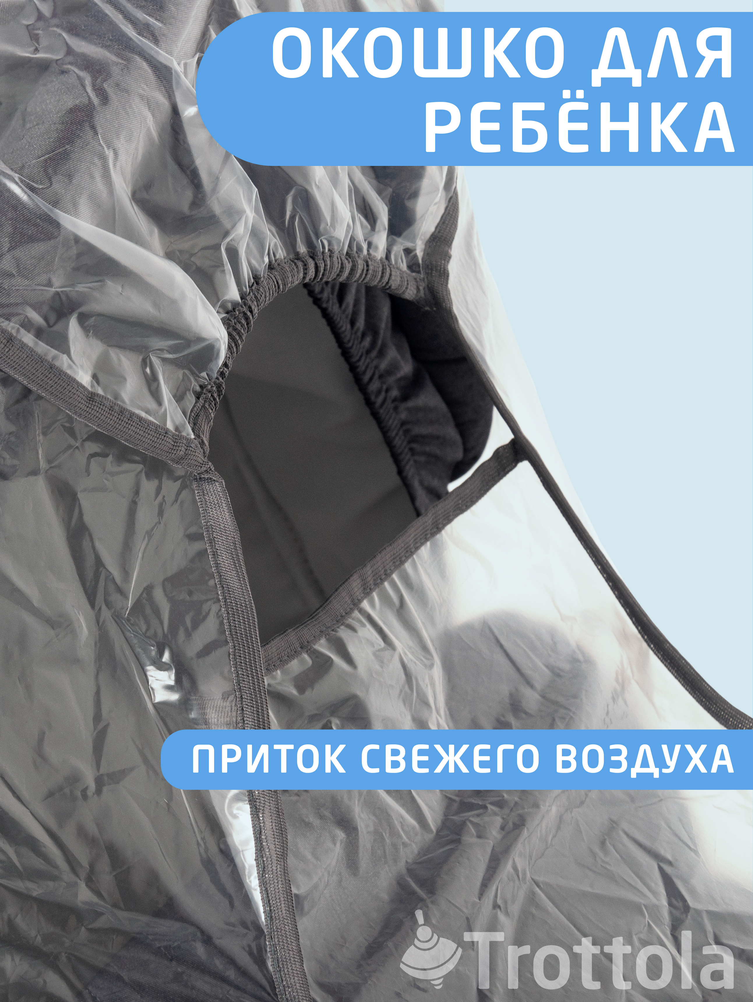 Дождевик Trottola Т001 - фото 3