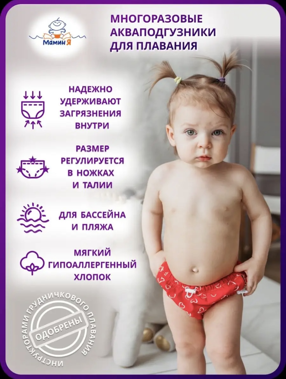 Многоразовые подгузники Мамин Я XXXL - фото 2