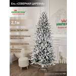 Ель Северная царевна Империя Ёлок 210 см