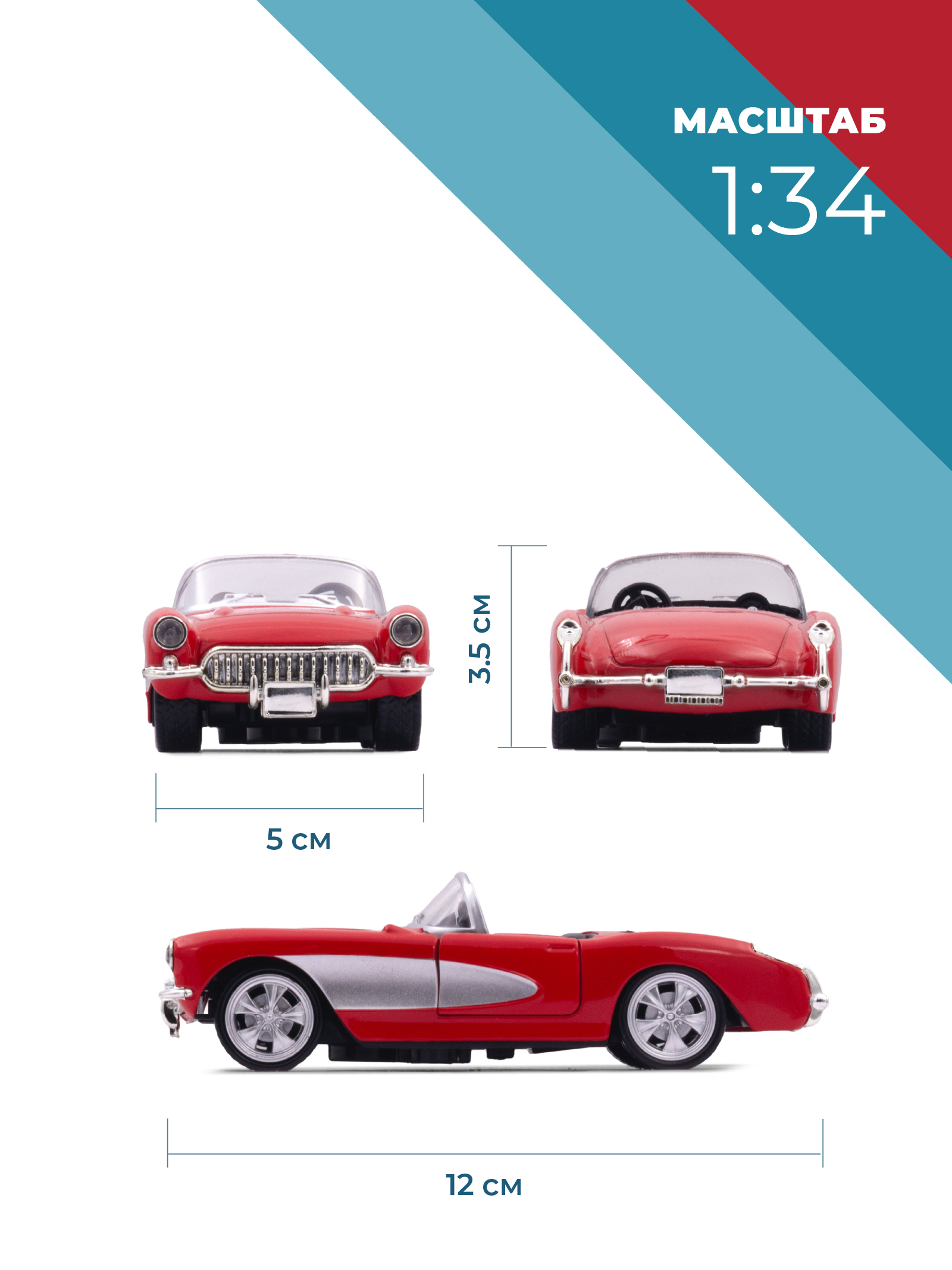 Автомобиль . Chevrolet 1:34 38317 - фото 3