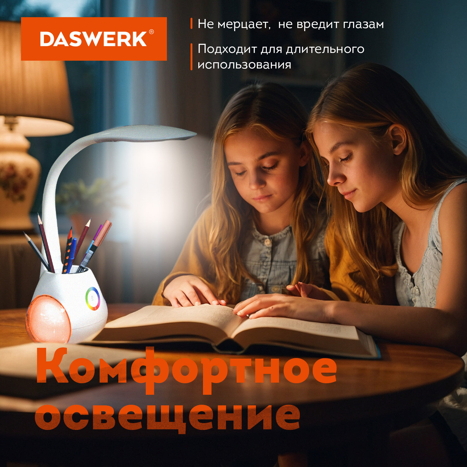Лампа настольная DASWERK светодиодная led с органайзером и Bluetooth колонкой - фото 8