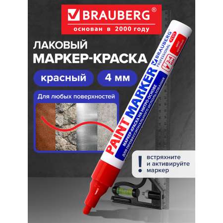 Маркеры Brauberg 1 шт.