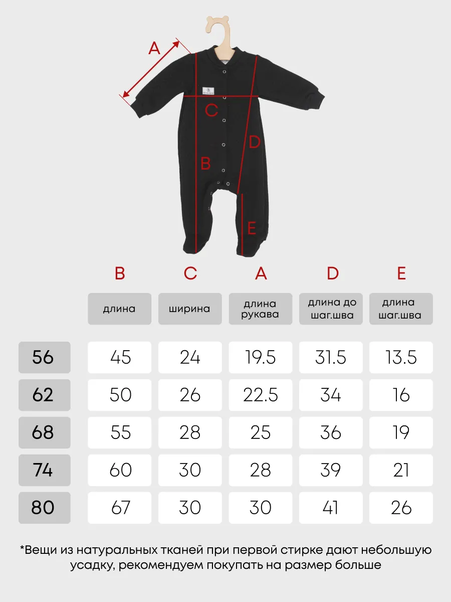 Комбинезон Супер Пупс мод24/черный - фото 7