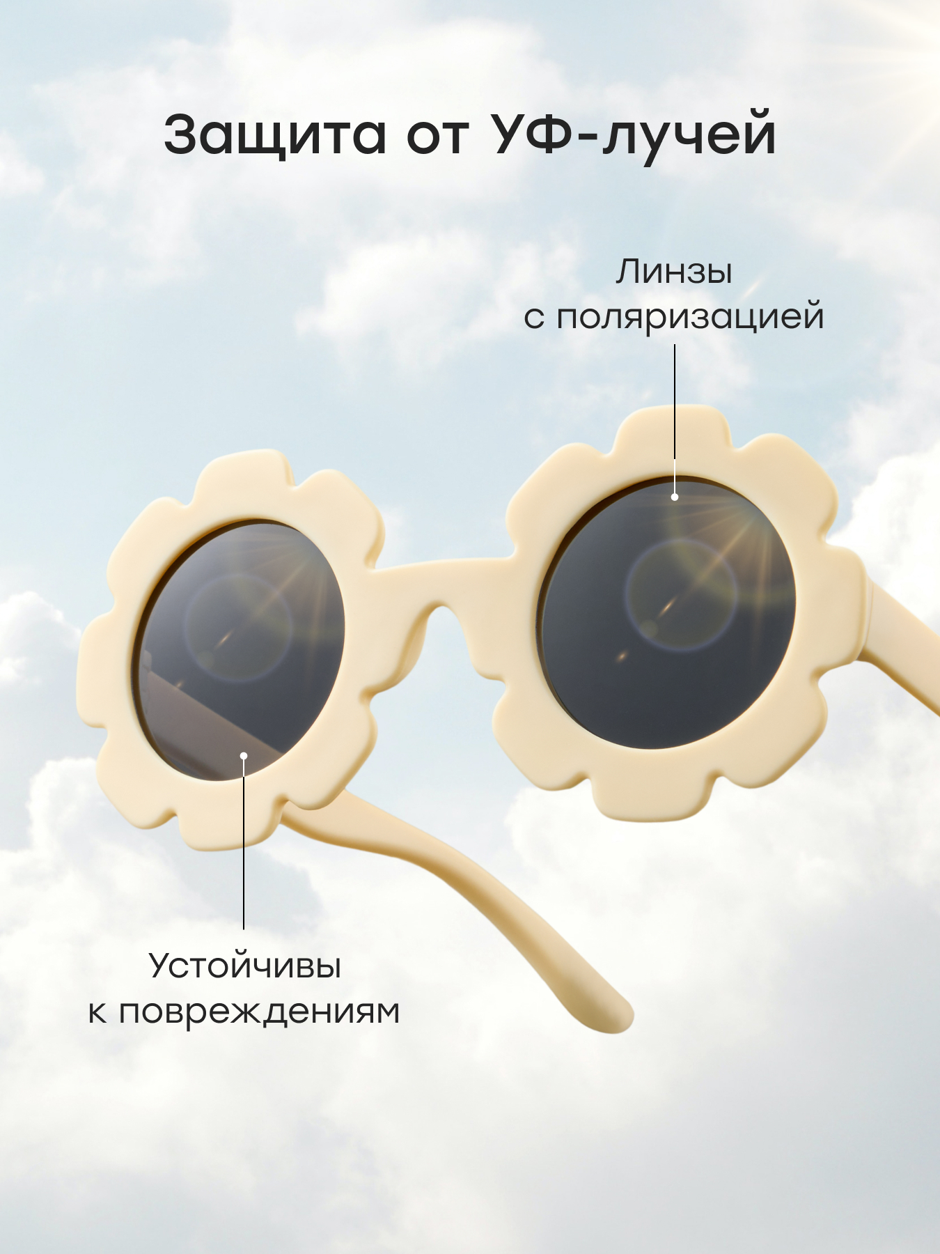 Очки солнцезащитные Happy Baby 50712_yellow - фото 4