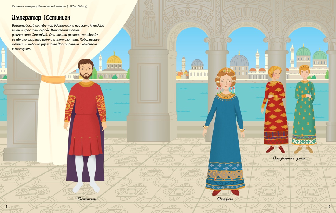 Книга Махаон супернаклейки Юные леди - фото 4