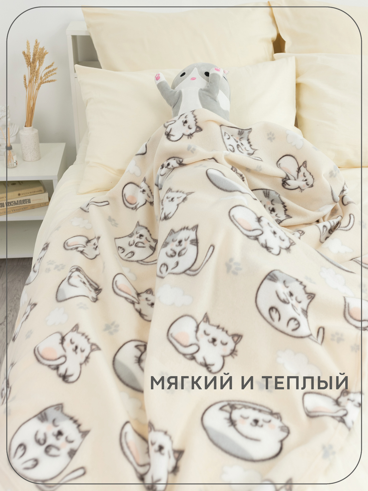 Плед Wellness WPT135-Котики 130 x 150 см флис - фото 3