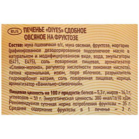 Печенье DiYes овсяное на фруктозе 330г