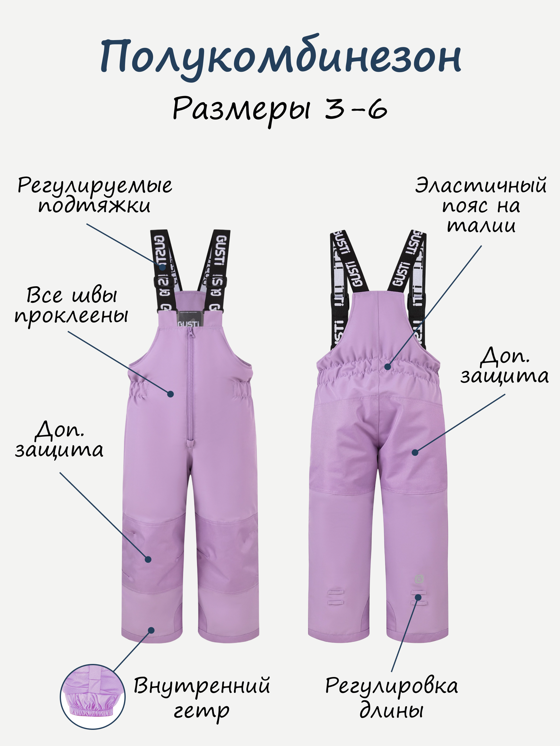 Полукомбинезон GUSTI GW5UP292-VIOLET - фото 4