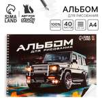 Альбом ArtFox STUDY