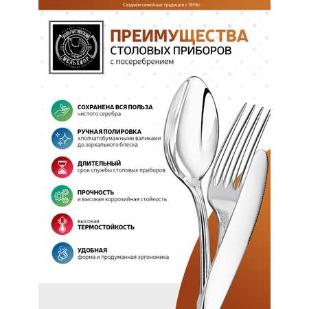 Набор десертный Кольчугинский мельхиор Пламя посеребренный с чернением 2 предмета в коробке