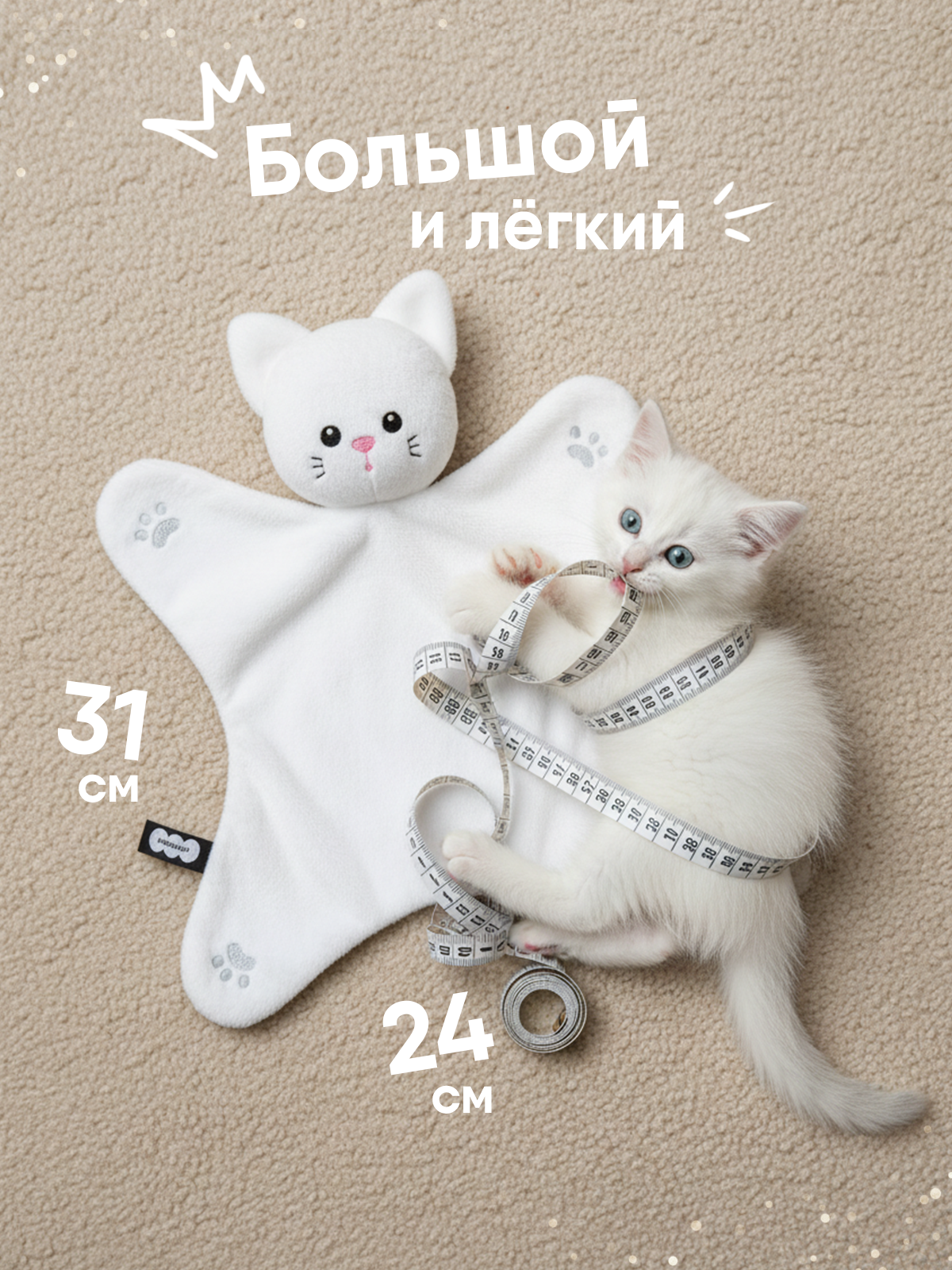 Игрушка комфортер МЯКИШИ Мягконабивной котёнок Томас - фото 2