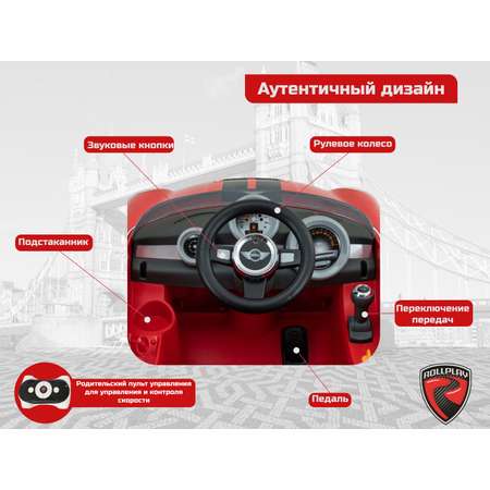 Автомобиль Rollplay Mini Cooper s roadstar С пультом ДУ