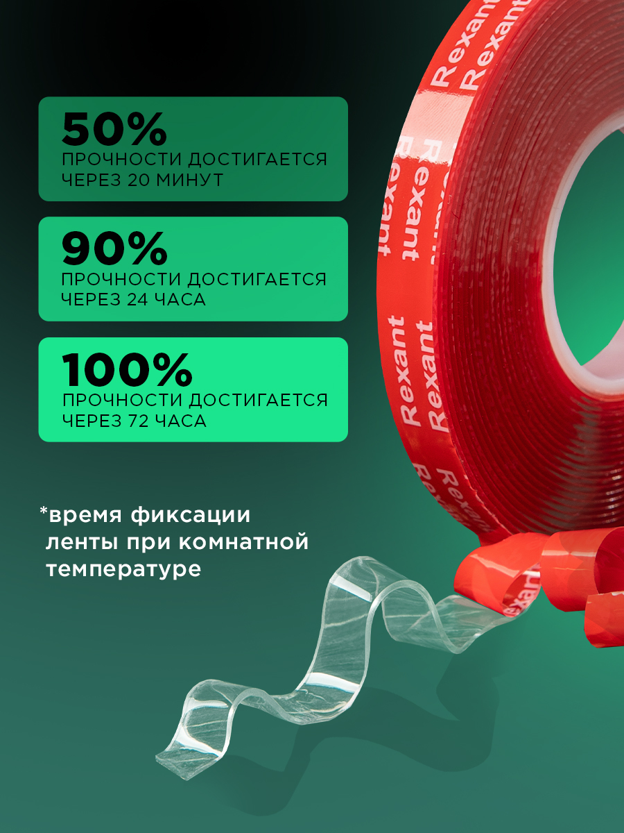 Клейкая лента REXANT прозрачный - фото 7
