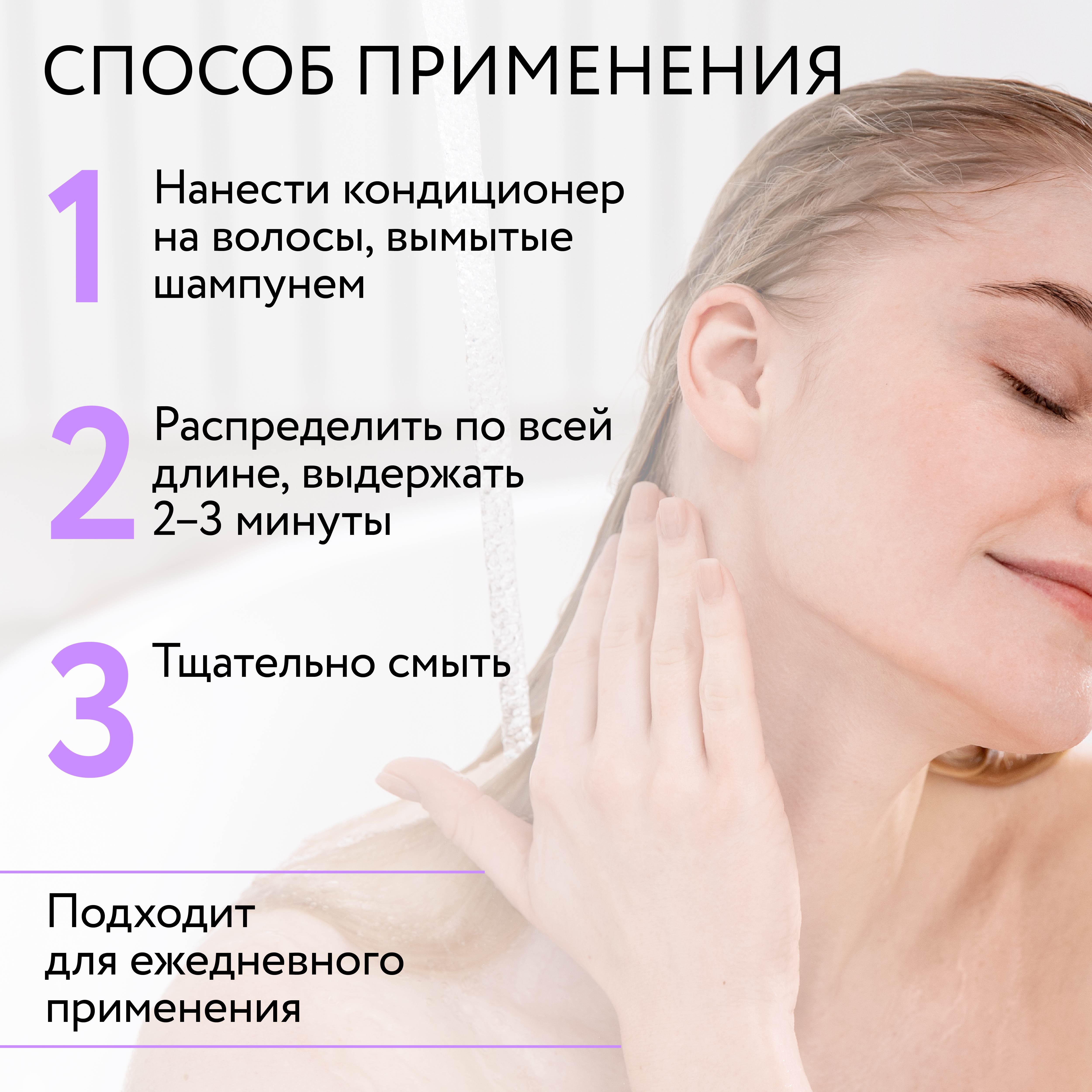 Кондиционер Ollin 400 мл - фото 5