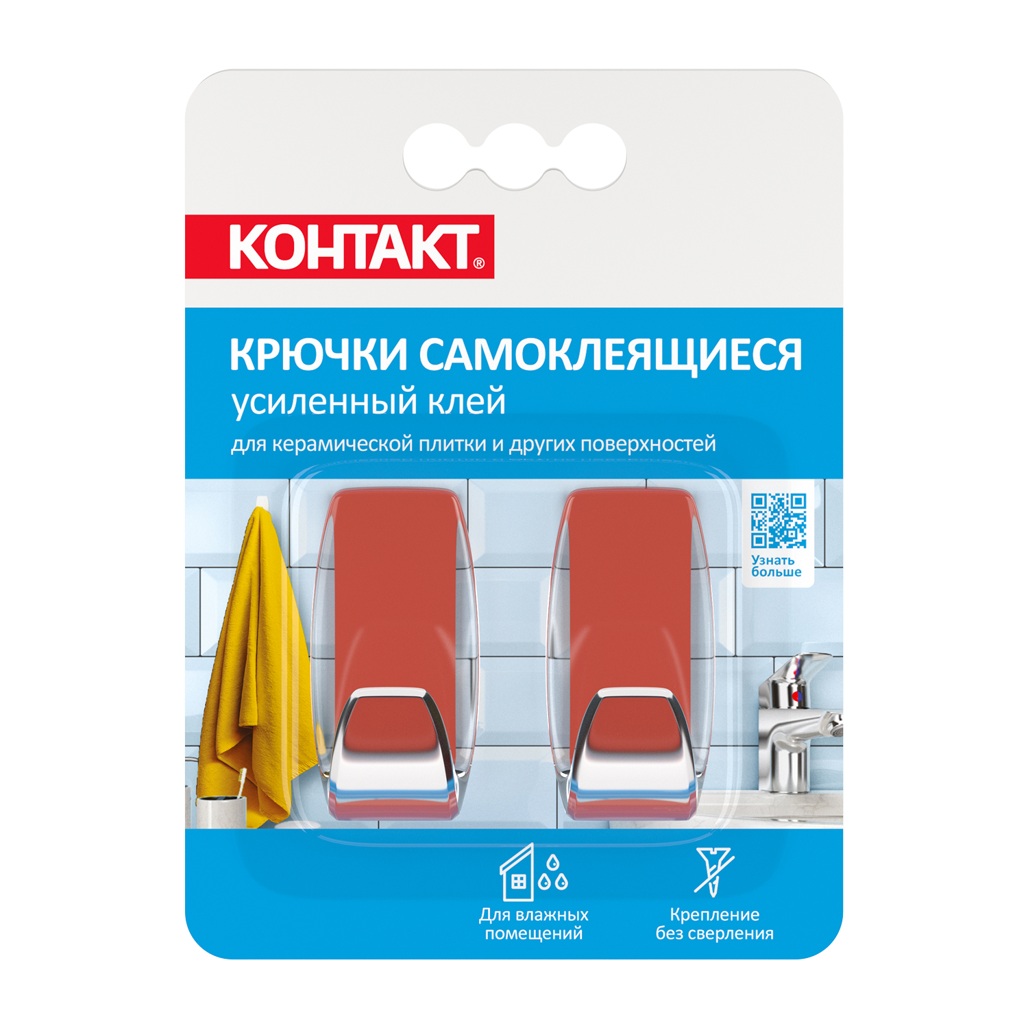 Крючки самоклеющиеся КОНТАКТ настенные прозрачные 2 шт. - фото 27