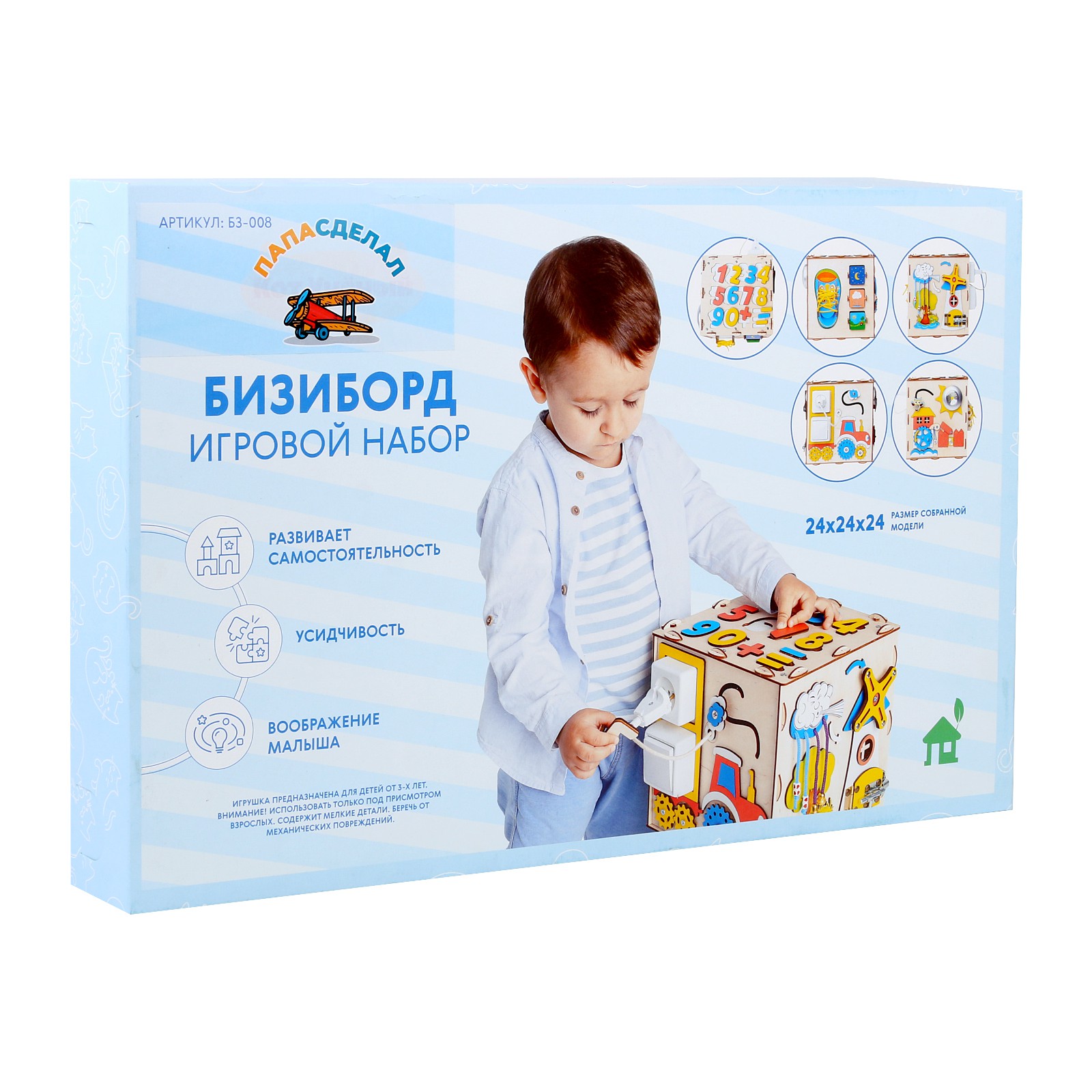 Игрушка Лесная мастерская бизиборд - фото 12