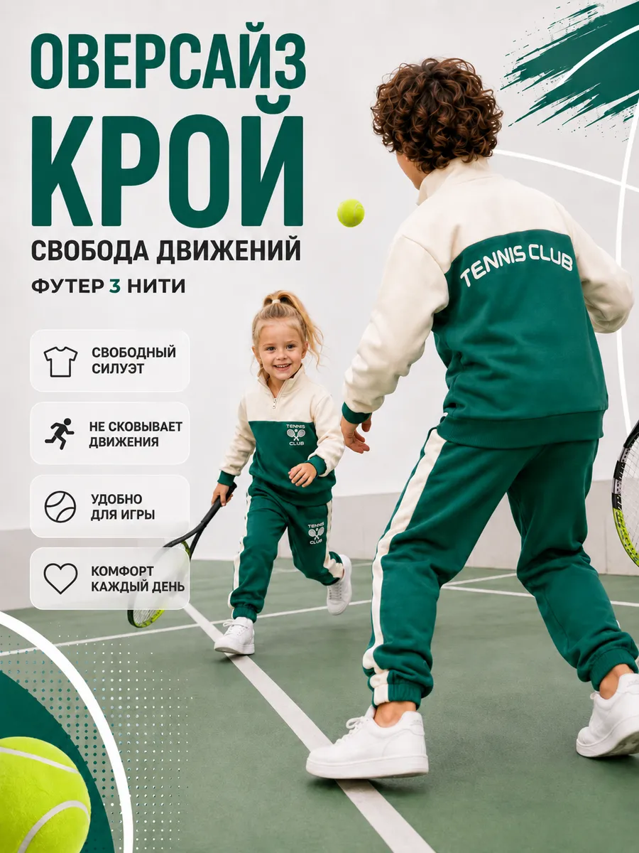Костюм спортивный Ramelka 1054_КСТ_ФТРН_D_2_зеленый - фото 6