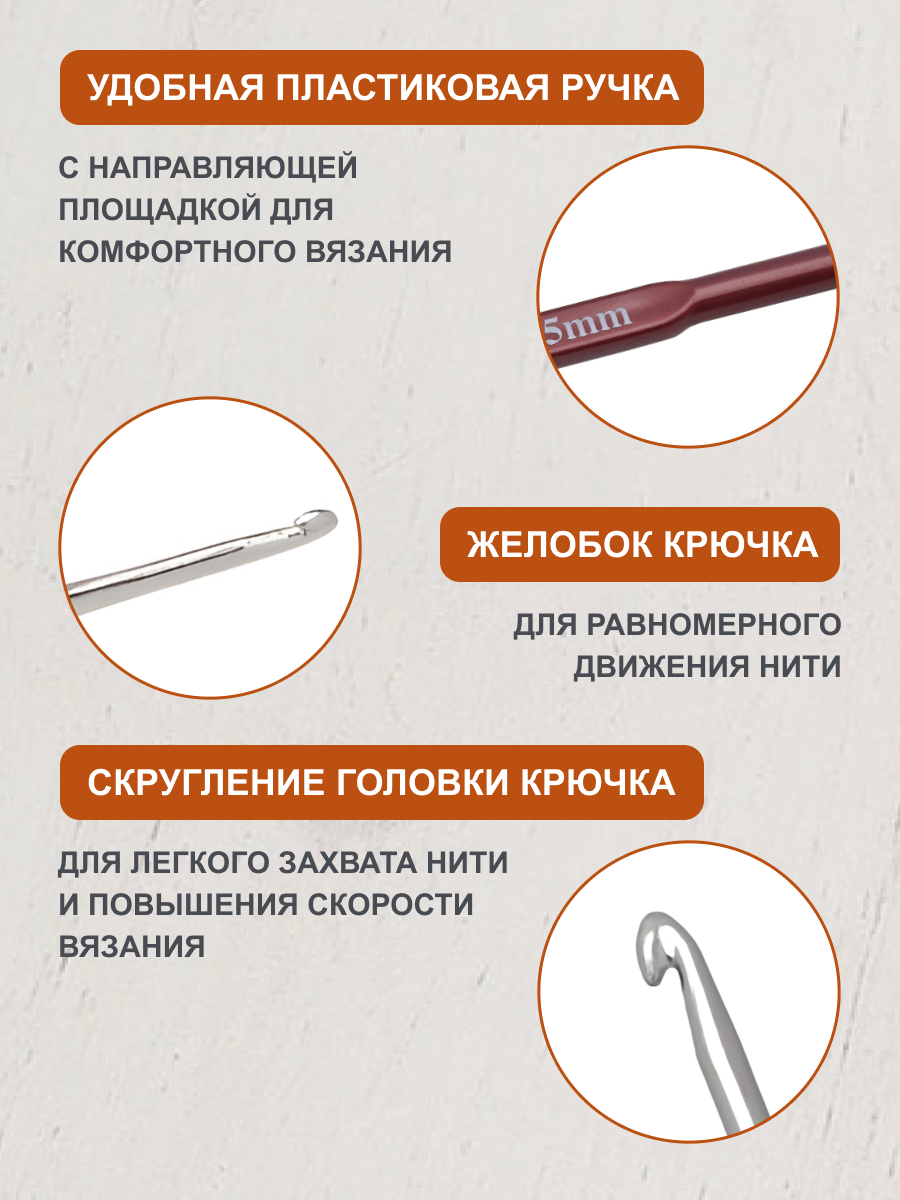 Крючок для вязания Hobby Pro металлический с пластиковой ручкой для тонкой пряжи 2 мм 14.5 см 955200 - фото 3